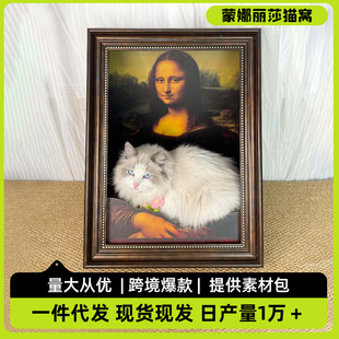 Mona Lisa Cross-Time and Space Stereo Oil Painting Frame Cat Scratching Board Cat Nest Multi-Functional Pet Nest Creative Photo Frame Cat Bed