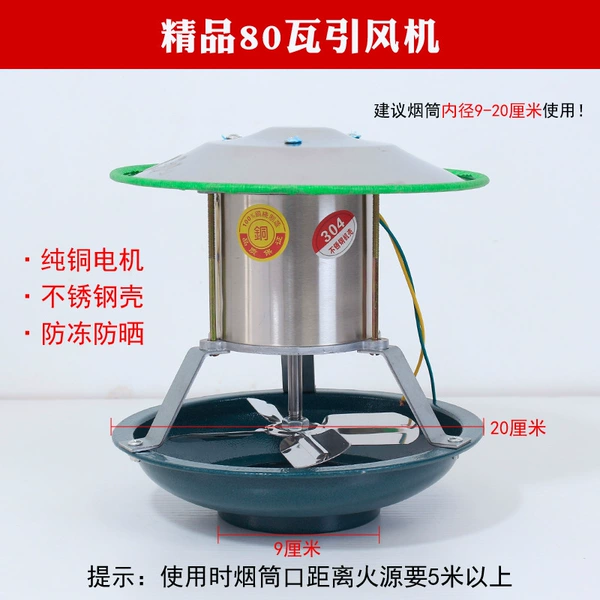 80 watts of stainless steel pure copper motor bottom 9 cm