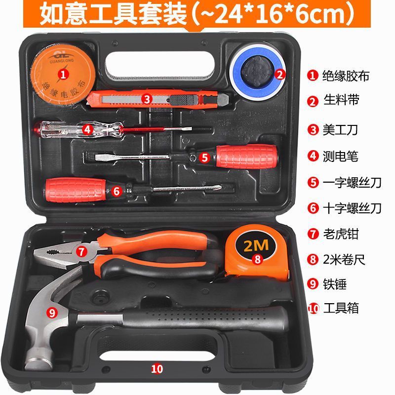 ハンドツールセット家庭用電気ドリルハードウェアツールボックスセット電気技師木工多機能特殊修理ツール|undefined