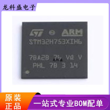 STM32H753XIH6 ԭ�b ST��Ƭ�C32λ΢������MCUоƬ ���bTFBGA-265