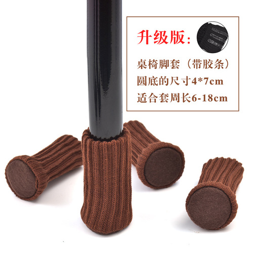 Table leg cover woolen knitted door handle protective cover thickened wear-resistant table and chair leg cover non-slip round bottom home protection mat