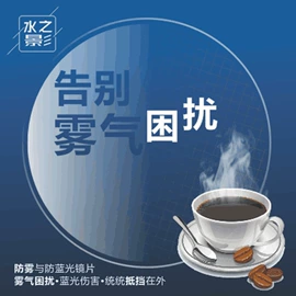 框架眼镜;眼镜片;儿童框架镜