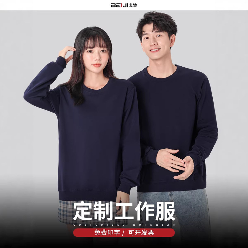 Fleece-Lined Sweatshirt Workwear Long-Sleeve Company Corporate Culture Shirt Work Uniform Loose Fit with Printed Logo Men's Style Fleece-Lined Sweatshirt Workwear Long-Sleeve Company Corporate Culture Shirt Work Uniform Loose Fit with Printed Logo Men's Style