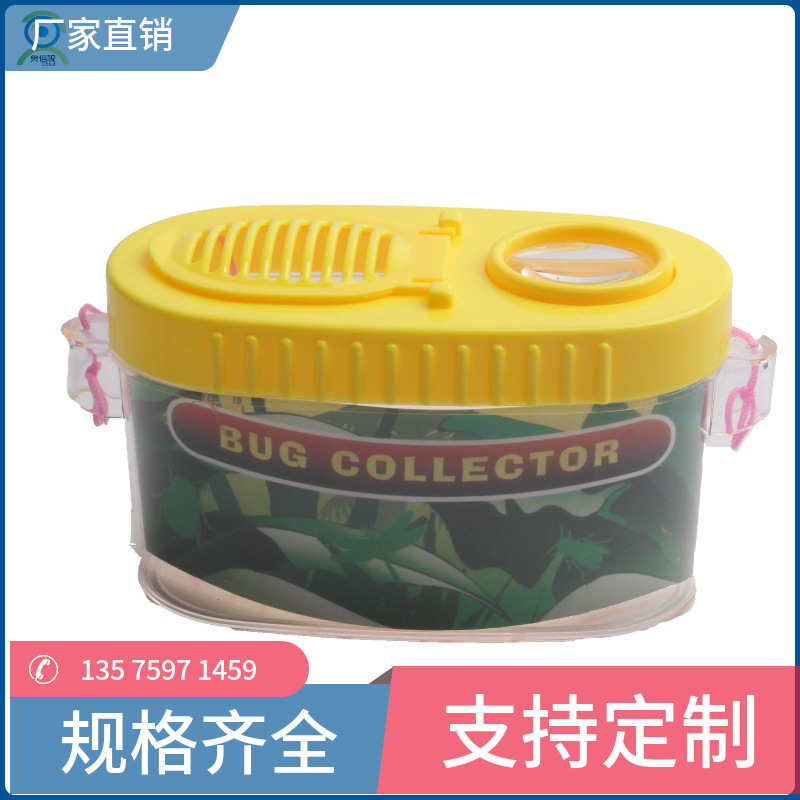 儿童放大镜高清观察盒户外收集观察昆虫益智贴近大自然学校科学室