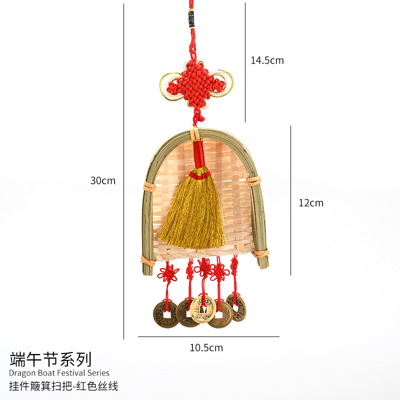 12-펜던트 쓰레받기 빗자루-빨간 비단실