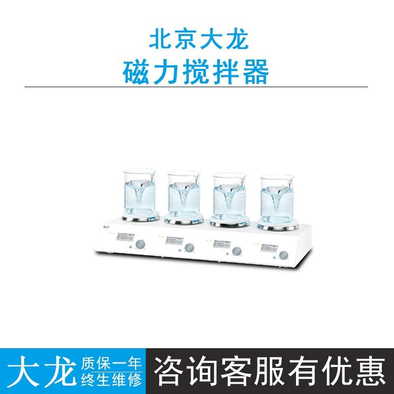 DLAB DLAB ЖК-ЧПУ многоканальный магнитный мешалка MS-M-S6/MS-M-S4 керамическое покрытие диск