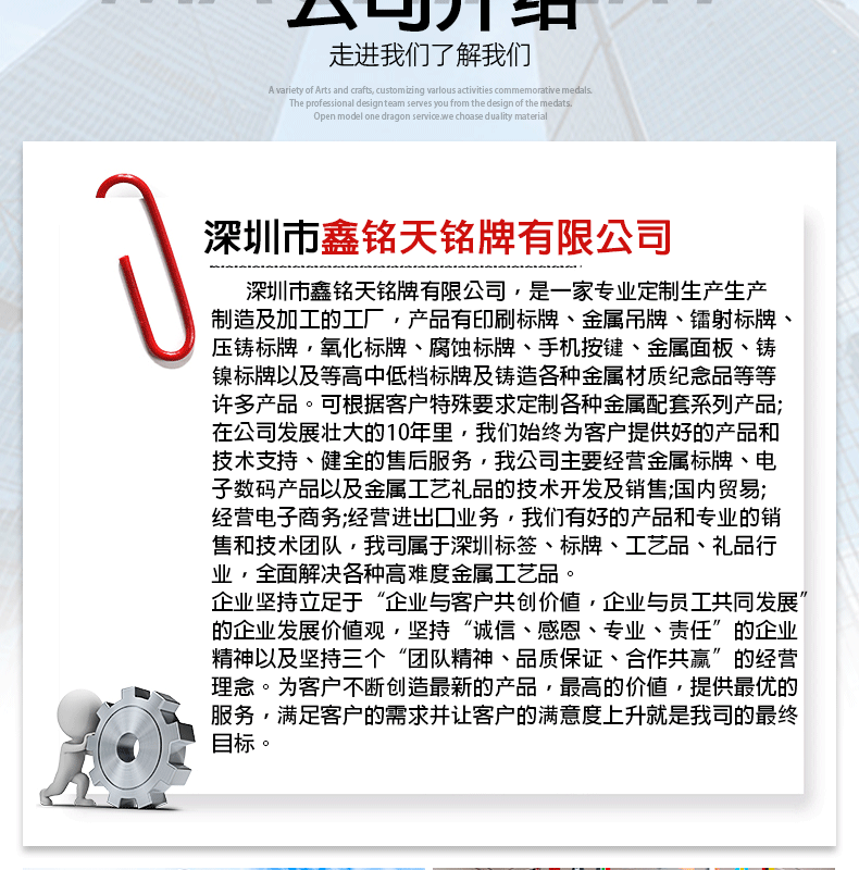 详情页(1)鑫铭天_（01）_14