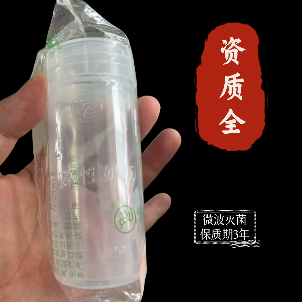 Disposable Sterile Baby Bottle, Newborn Baby Bottle, Hospital Newborn Baby Bottle Storage, Premature Infant Milk Storage Bottle Disinfection