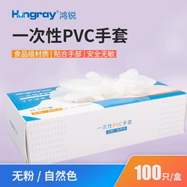 一次防护手套