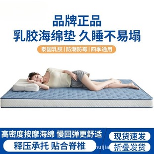 Latex Mattress Cushion Thickeneded Dormitory Student Single Tatami Mat Sponge Mattress Mattress Rental Special Super Soft