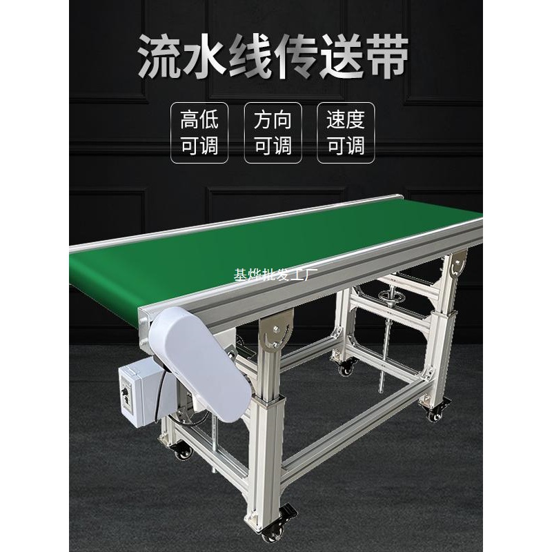 流水线传送带小型爬坡输送机传送机自动化升降式定皮带输送机