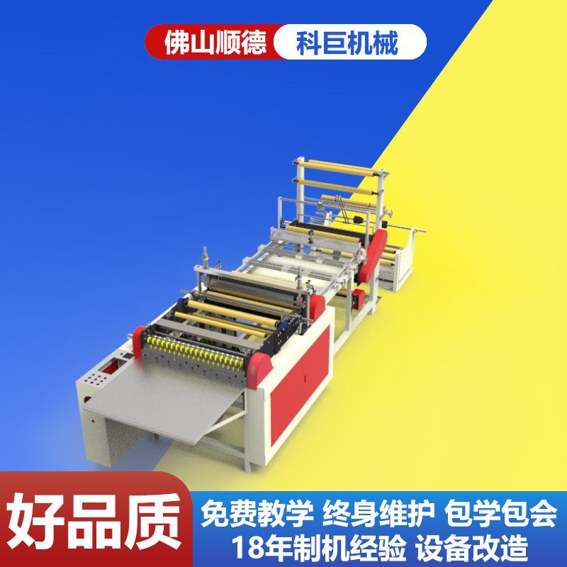 二手薄膜制袋机快递袋全自动服装袋制袋机包袋多层快递袋制袋机