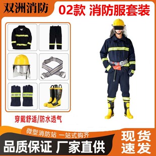 02 Firefighting Suit Mini Fire Station Inspection Fire Protection Suit Set Flame Retardant Anti-Scalding Fire Suit Five-Piece Set