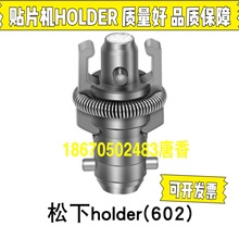 NƬCCM202/402/602/NPMHOLDER8^16^ɊA