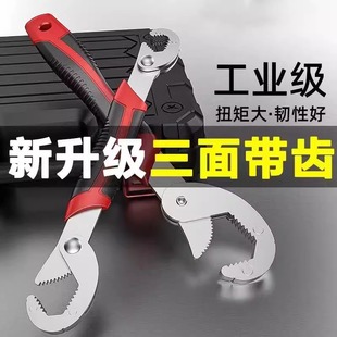 Universal Wrench suit Multifunctional Universal Wrench Adjustable Board Quick Open Tube Clamp Tool Wholesale