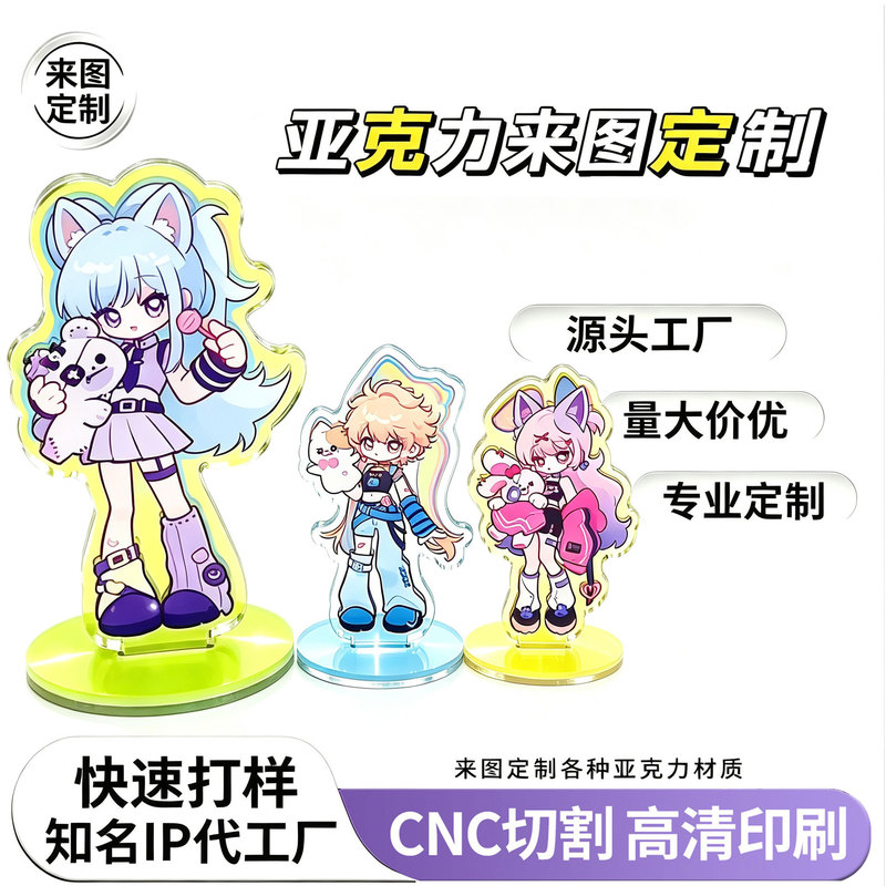 Custom-made acrylic standees, transparent double-layer anime character merchandise, 2D character figurines, and tabletop decorations Custom-made acrylic standees, transparent double-layer anime character merchandise, 2D character figurines, and tabletop decorations