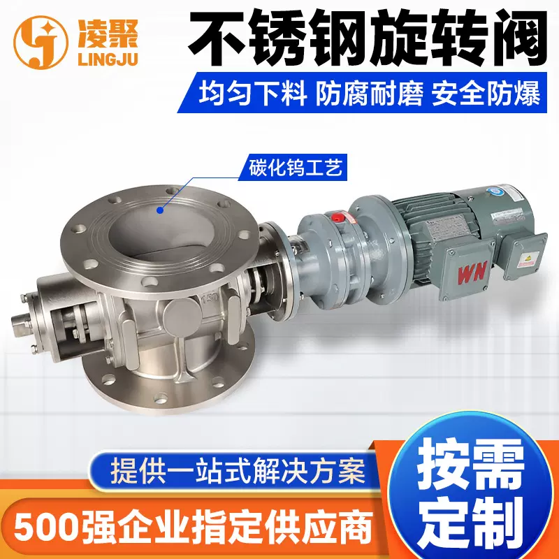 供应圆口dn300关风机 不锈钢星型卸料器卸灰阀 粉料放料阀卸料阀