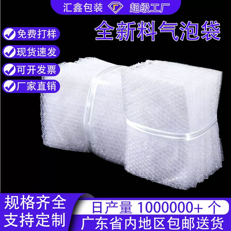 现货透明气泡袋加厚防震气泡膜快递包装袋双层防撞打包泡泡袋