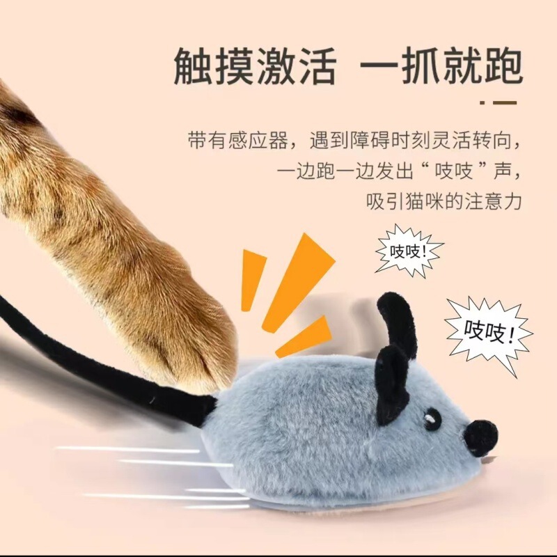 Douyinの人気猫おもちゃ電動マウスシミュレーション猫面白い自己楽しみ退屈解消ツール猫面白いスティック卸売|undefined