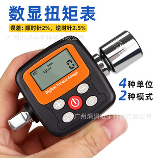 Cross-border hot selling digital torque meter torque meter tester mechanical wrench replacement of various rotor torque wrenches