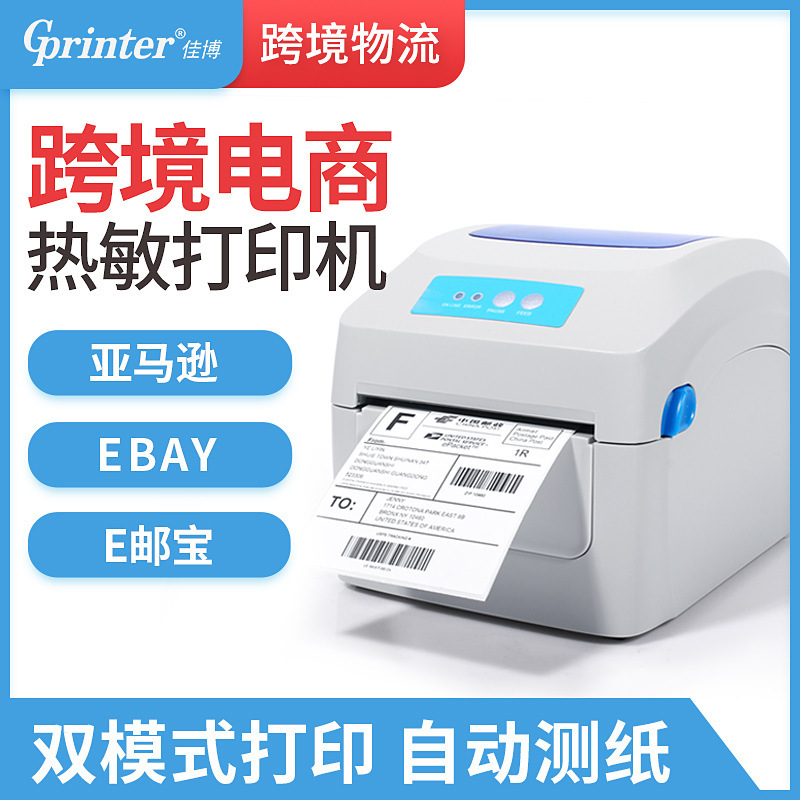 Jiabo 1334D/1324D Thermal Printer Amazon Eyoubao Barcode Electronic Surface Single Printer Label Machine