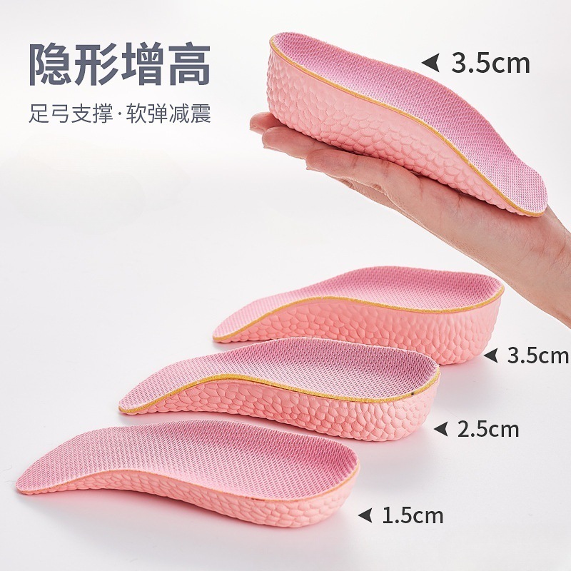 Eva Heightening Insole, Three-Point Pad, Multi-Shoe Type, Universal Sports Boots, Leather Shoes, Four-Season Breathable, Non-Slip Arch Support