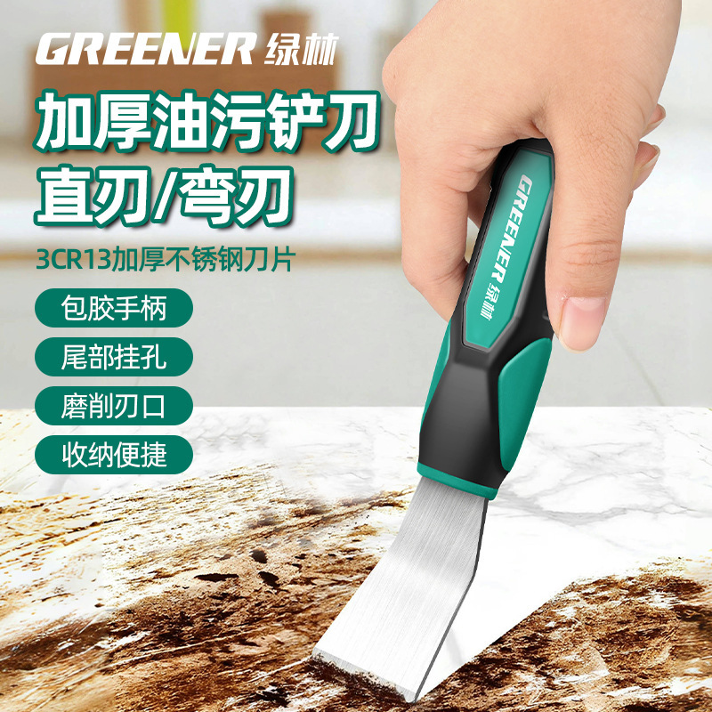 Green forest small shovel knife cleaning knife lampblack machine scraper to remove pot bottom ash descaling beauty seam glue removal shovel knife stainless steel artifact