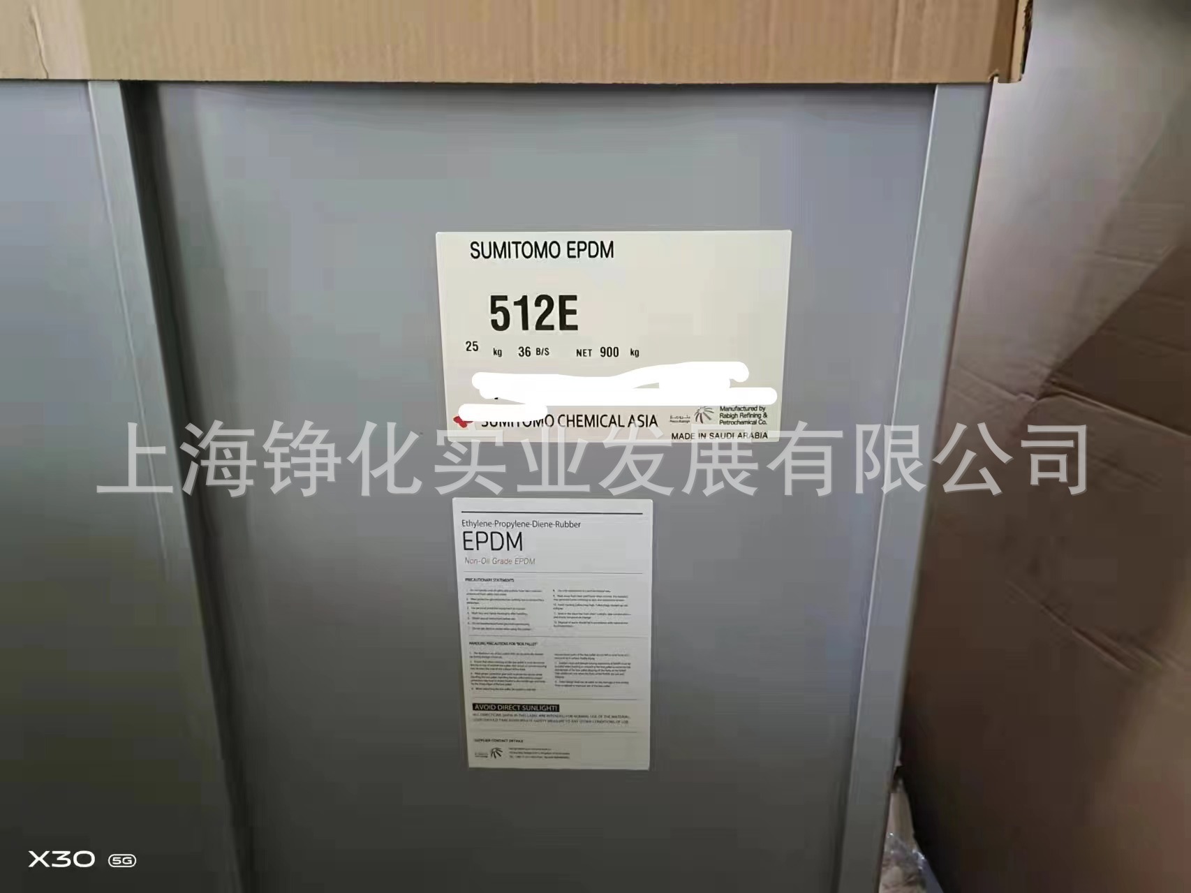 长期供应 三元乙丙橡胶512E 日本住友512E 乙丙512E