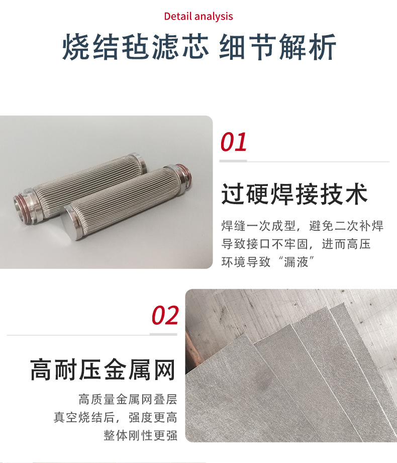 烧结毡滤芯_10.jpg