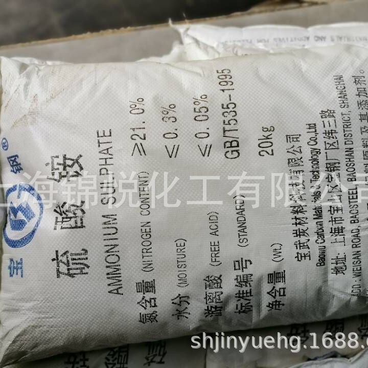 上海宝钢硫酸铵