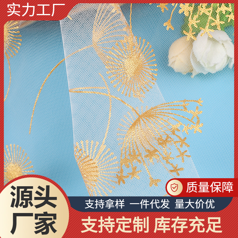 新品婚纱礼服网纱面料 童装连衣裙涤纶烫金薄纱无弹网眼布批发