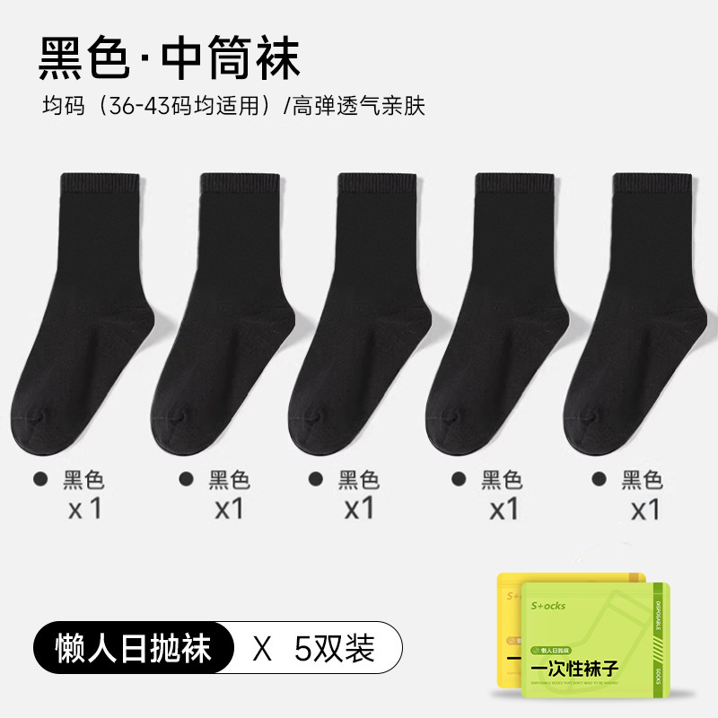 家用一次性袜子款运动袜旅游旅行免洗日抛透气纯色懒人丢丢袜|undefined