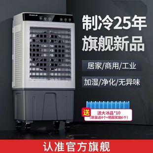 Chigo Air Conditioning Fan Refrigeration Fan Industrial Air Cooler Plus Water Cooling Small Air Conditioner Warehouse Factory Commercial Flagship Store