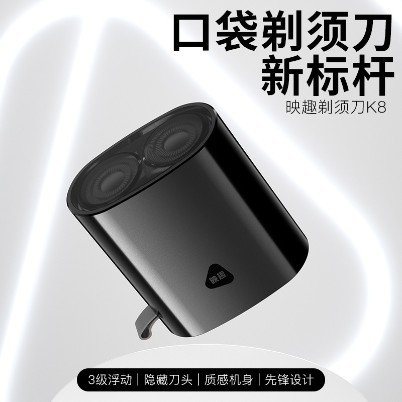 Yingqu K8 Mini Shaver Men's Razor Full Body Washable Beard Trimmer Portable Gift