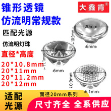 �������F��LED͸�R�揽20mm��������ɳ��͸�R֧���m���������Դ