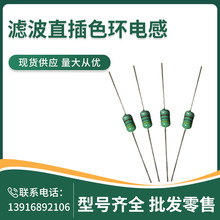 AL0307-R82K  0.82UH  1/4W ɫ�a늸�  ֱ��ɫ�h늸�