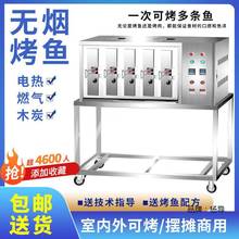 烤鱼炉商用无烟全自动燃气碳烤鱼机餐饮专用不锈钢智能电烤鱼箱