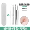 4 acne sticks + bent clips + iron box