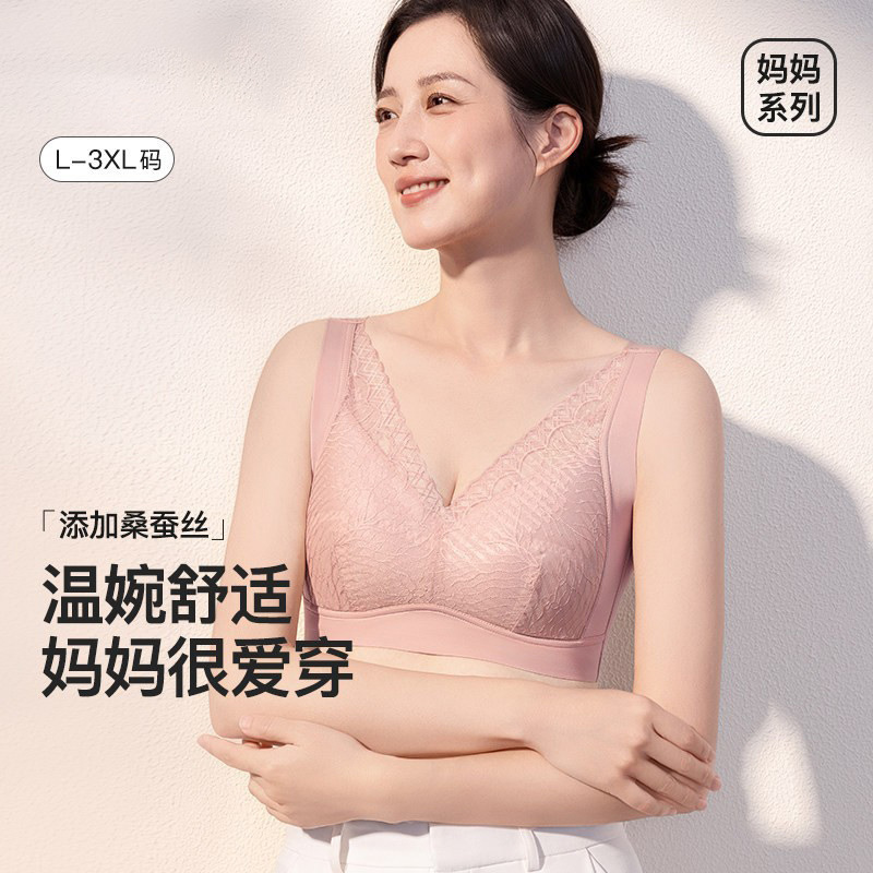 Mulberry Silk Mother's Underwear for Large Busts, Anti-Sagging, Comfortable, Breathable, Wireless Lace Push-Up Bra for Middle-Aged and Elderly Women