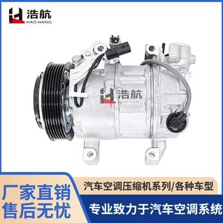厂家直销 适用于日产奇骏2.5 6PK 125mm 汽车空调压缩机 冷气泵