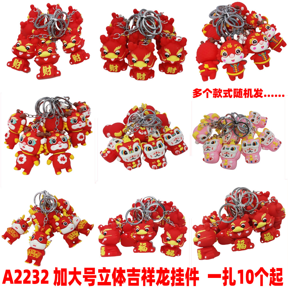 A2232 más tamaño tridimensional auspicioso dragón colgante llavero exquisito lindo llavero creativo 2 yuanes tienda al por mayor image 3