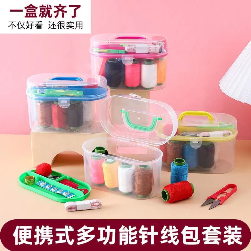 家用针线盒套装针线包手缝线缝补工具手提便携缝补收纳盒彩色线