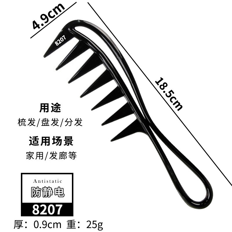 黑色大齿梳宽齿梳卷发梳子内塑料防静电梨花头美发梳顺发碳纤梳|undefined