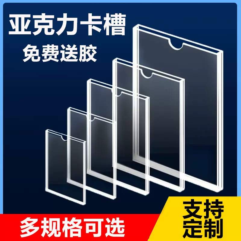 A4亚克力卡槽双层单层插槽A3透明插盒批发有机玻璃展示板定制