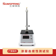 铝管内涂层连续性检测仪 药用铝质软膏管内涂层连续性测试仪 配件