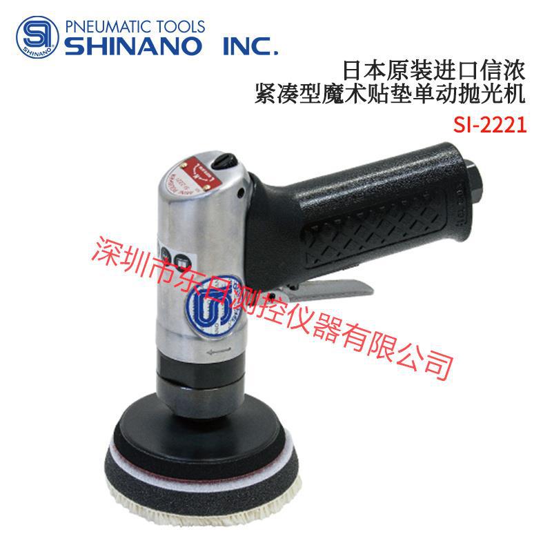 日本进口信浓紧凑型魔术贴垫单动抛光机SI-2415 3100P 2221 2224S