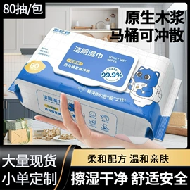 湿巾纸;湿厕纸;狗狗清洁