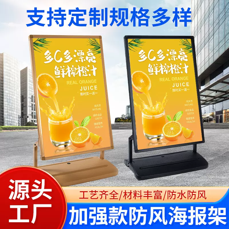 户外落地注水防风海报架门口水牌广告架KT板海报展示架立牌广告牌