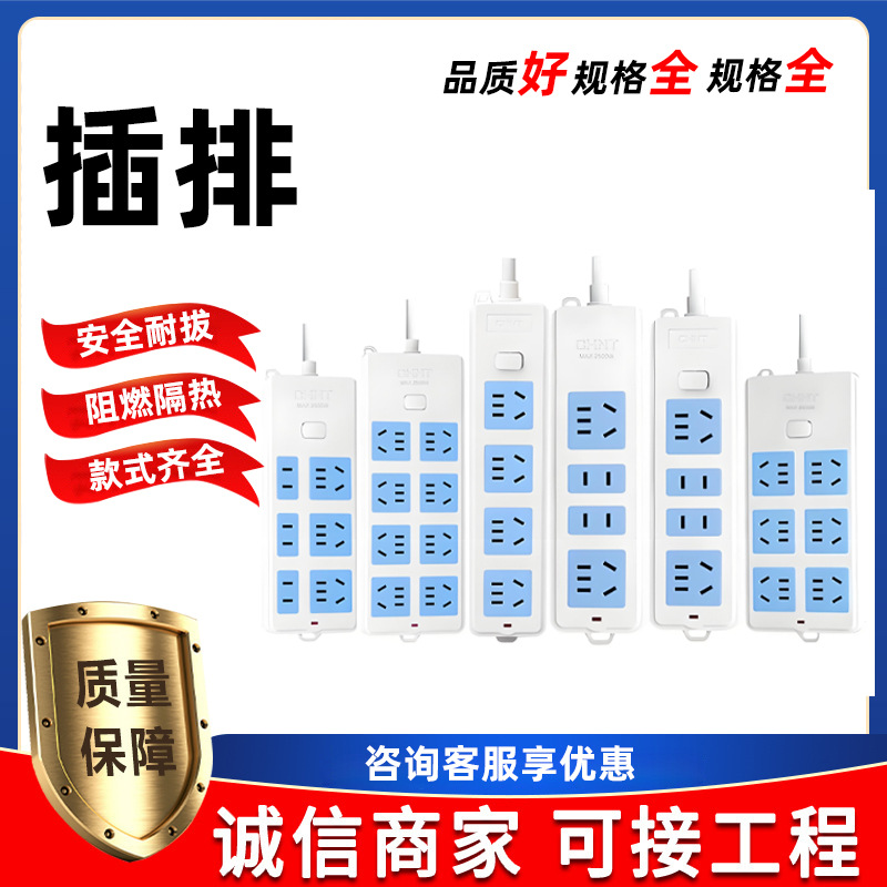 电磁炉空调排插接线板插排转换器带长线家用无线插座多功能插板