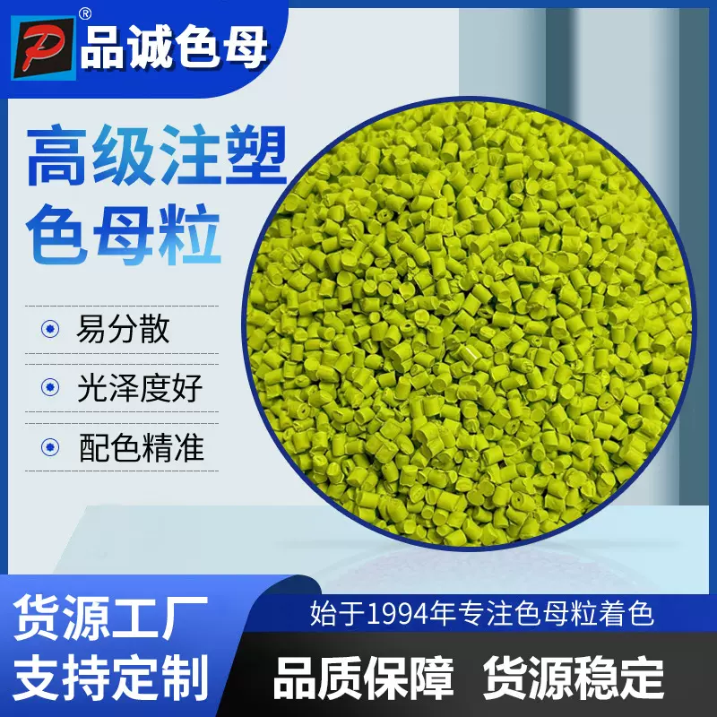 深圳厂家现货直销注塑色母粒品质流纹高分散阻燃工业母粒碳黑地膜